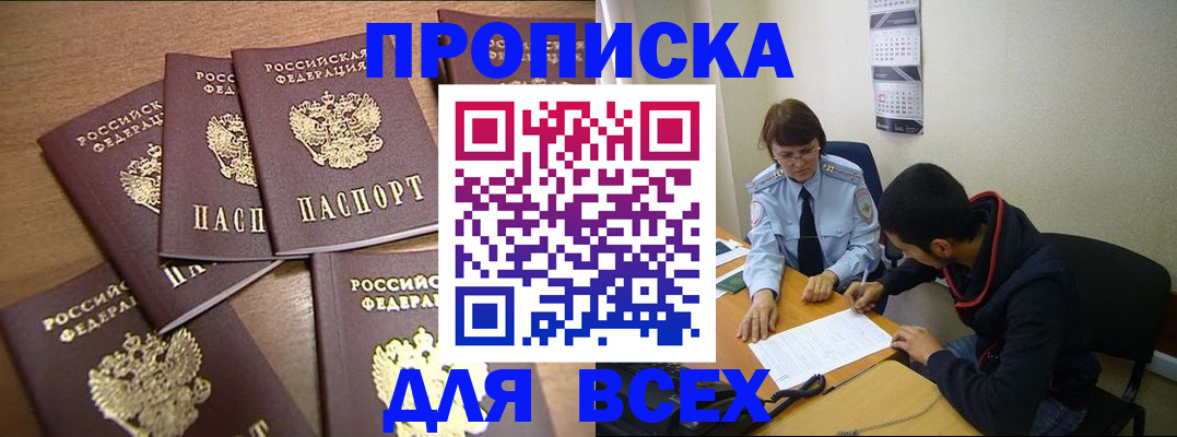 прописка регистрация в Курчалом