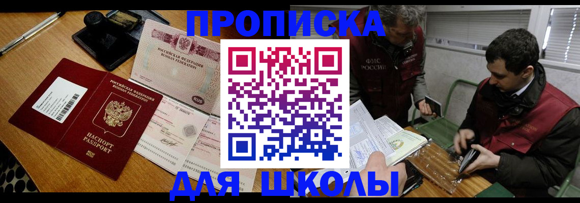временная регистрация законно в Курчалом