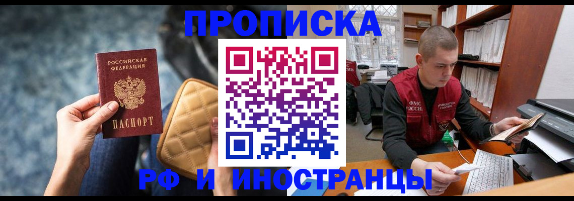 временная регистрация в квартире в Курчалом