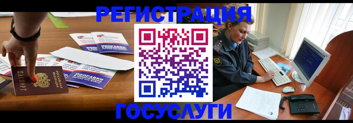 временная регистрация недорого в Курчалом