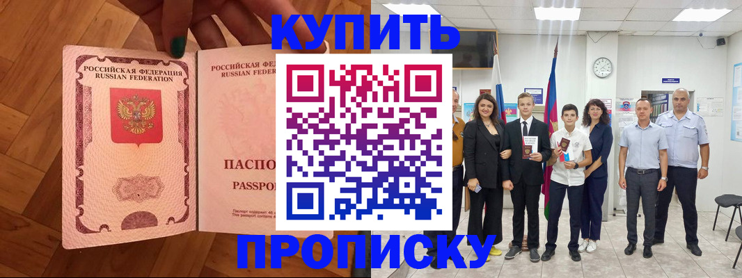 прописка иностранных граждан в Курчалом